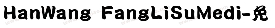 HanWang FangLiSuMedi字体转换
